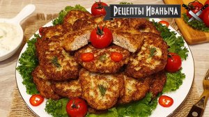 Нежнейшие куриные котлетки