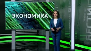 Модернизация сферы ЖКХ, предприниматели Зауралья и большое интервью о работе инвестпортала РБ