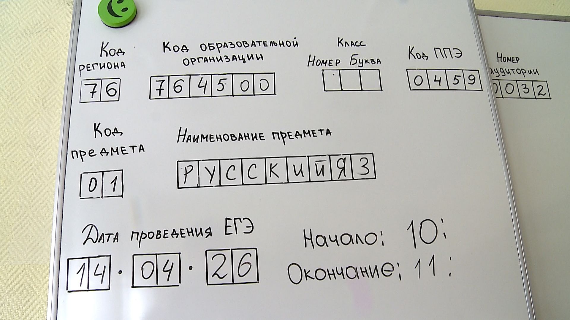 (Рыбинск-40) РОДИТЕЛИ СДАЮТ ЕГЭ