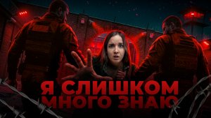 Запретные открытия: учёные, владевшие опасными знаниями
