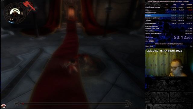 Prince of Persia - Warrior Within (NMG) 1:46:08 StreamAV
