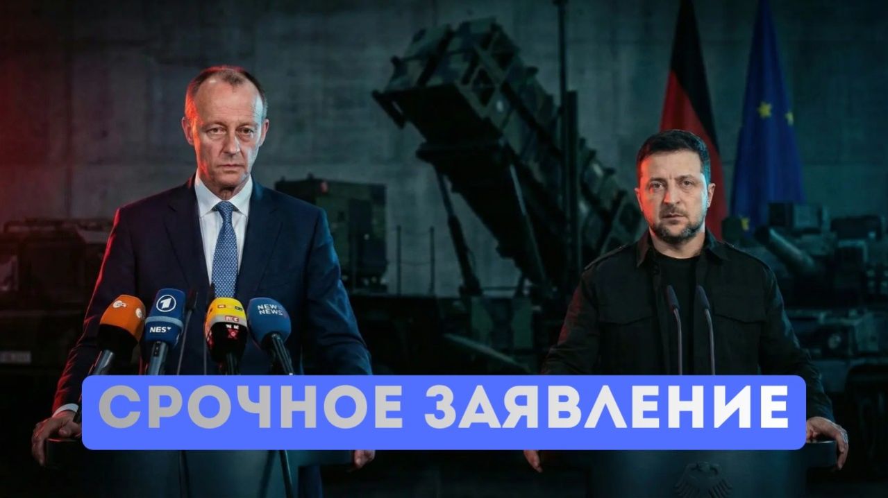 Зеленский объявил о новом союзе с Мерцем. Трамп не принимает решения?