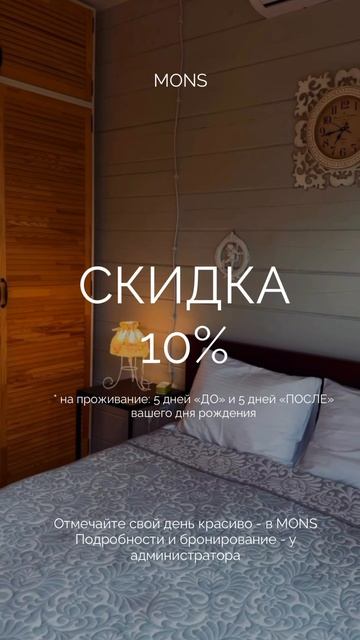 Видео от МОНС 4* COTTAGE