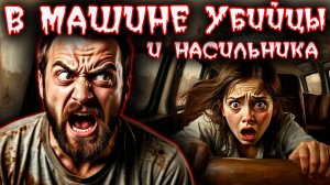 Красные волокна: Следы которые привели к убийце | Тру крайм. Ужасные истории. Криминал.