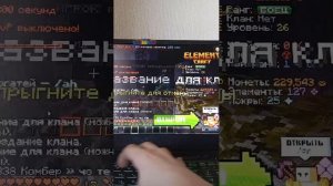 Играем в Майн