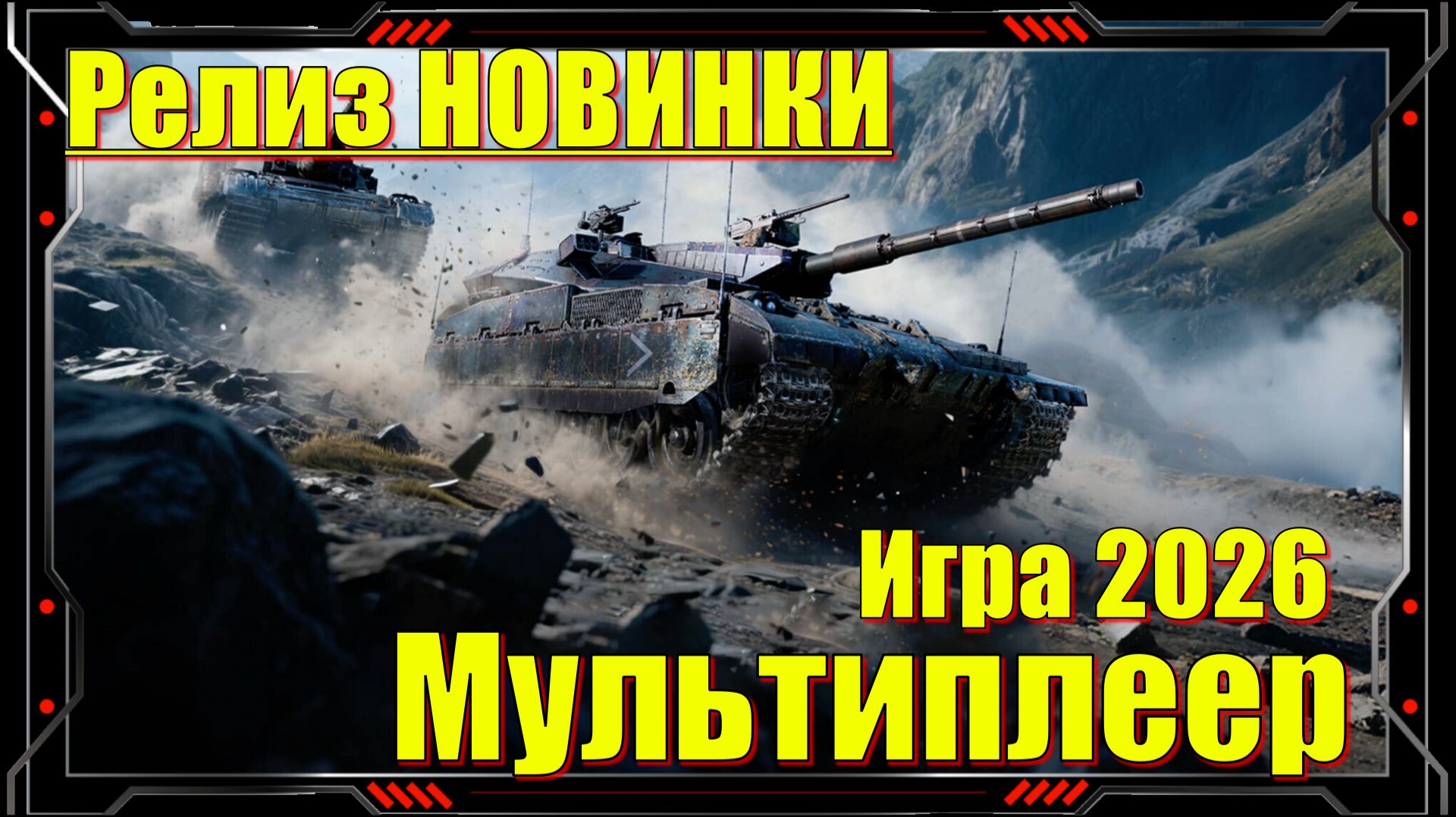 Vanguard of Armor - НОВИНКА игр Релиз на ПК