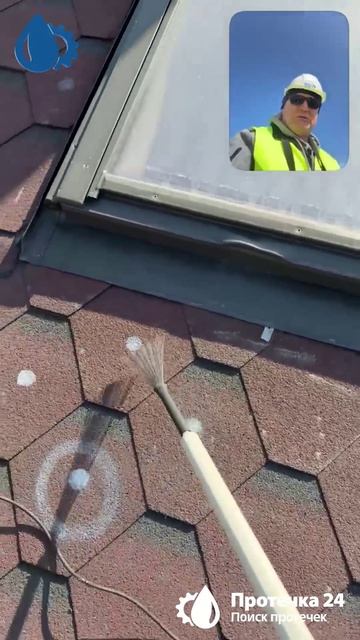 #поискпротечкикровли,#протечка24