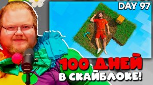 T2x2 В ШОКЕ! Реакция на Я Выжил 100 Дней В Скайблоке от MrBeast Gaming 😱