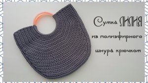 💖Сумка шопер из шнура вязаная 🌺
