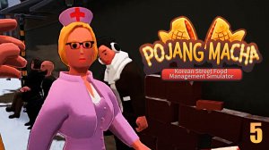 Много работаем ► POJANGMACHA : Korean Street Food Simulator №5