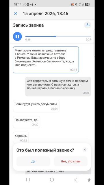 Секретарь