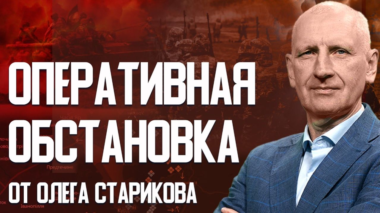 Стариков: Жесткое разрушение старого миропорядка. Глобалисты готовят бой. Фронт оживает.Дело Буллена