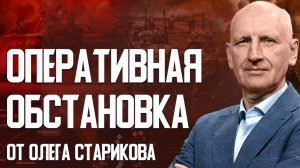 Стариков: Жесткое разрушение старого миропорядка. Глобалисты готовят бой. Фронт оживает.Дело Буллена