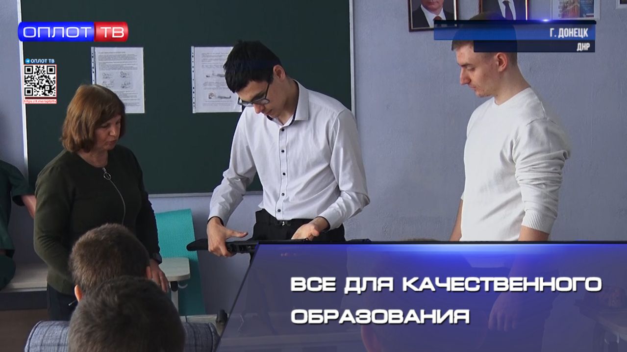 Всё для качественного образования