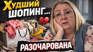Почему я осталась недовольна? Смотрите распаковку