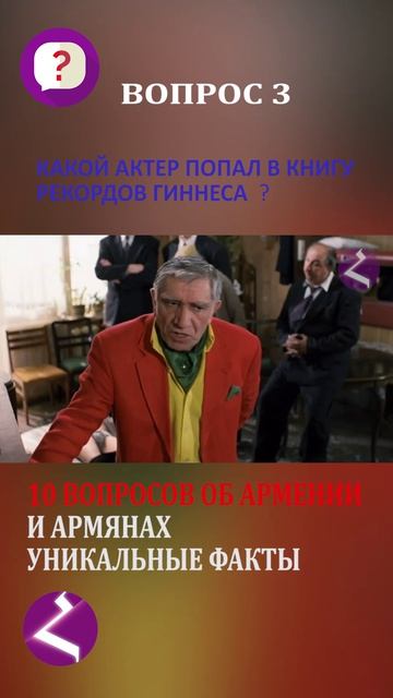 10 вопросов об Армении и армянах | Уникальные факты