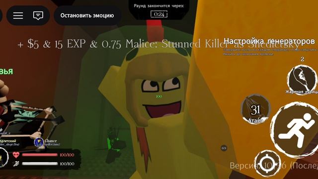 я спасать курица