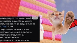 Извините но я за кадром руку порезала иза это. Итоги конкурса.