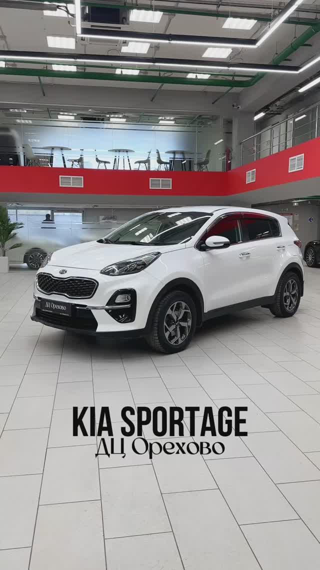 Kia Sportage | ДЦ Орехово
