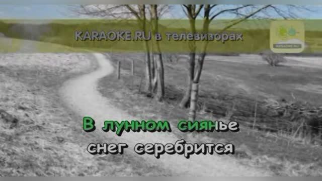 Русский Романс «В лунном сияние», 1904г.