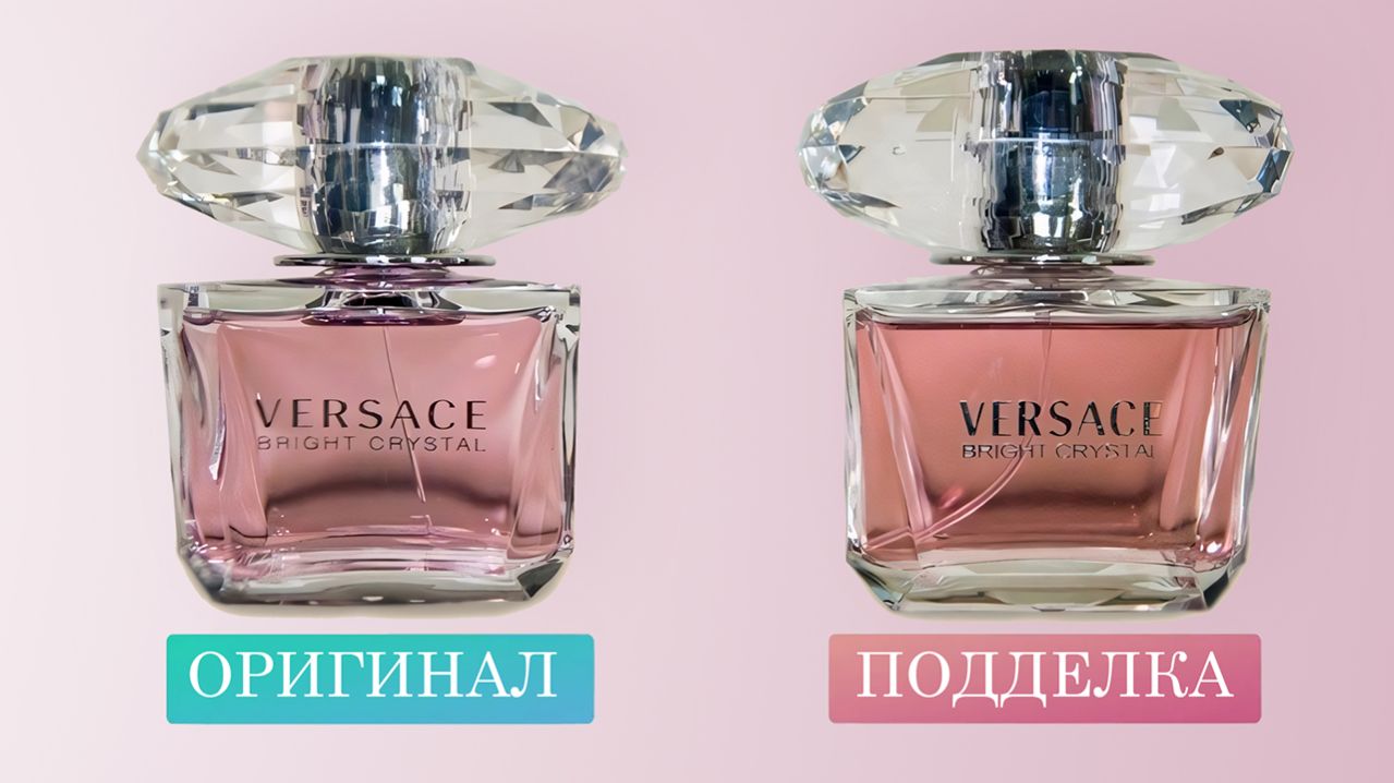 Истина и фальшивка