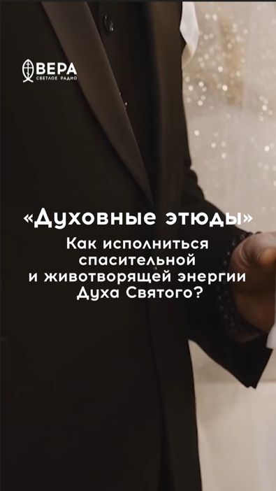 Чаша брака — образ Евхаристии