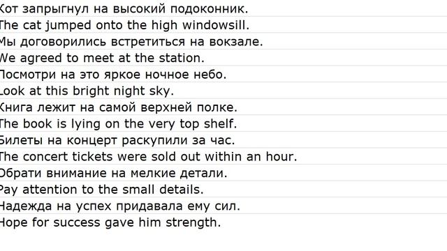 Sentences with translations 0018