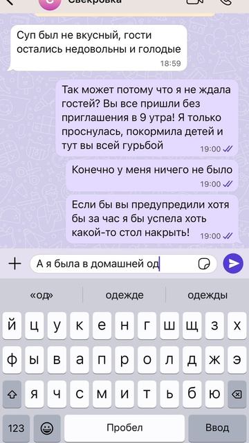 Свекровь с подругами заявилась ко мне в 9 утра без приглашения