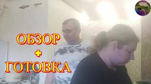 Сделано с любовью: ужин и гарнитур от нашей семьи