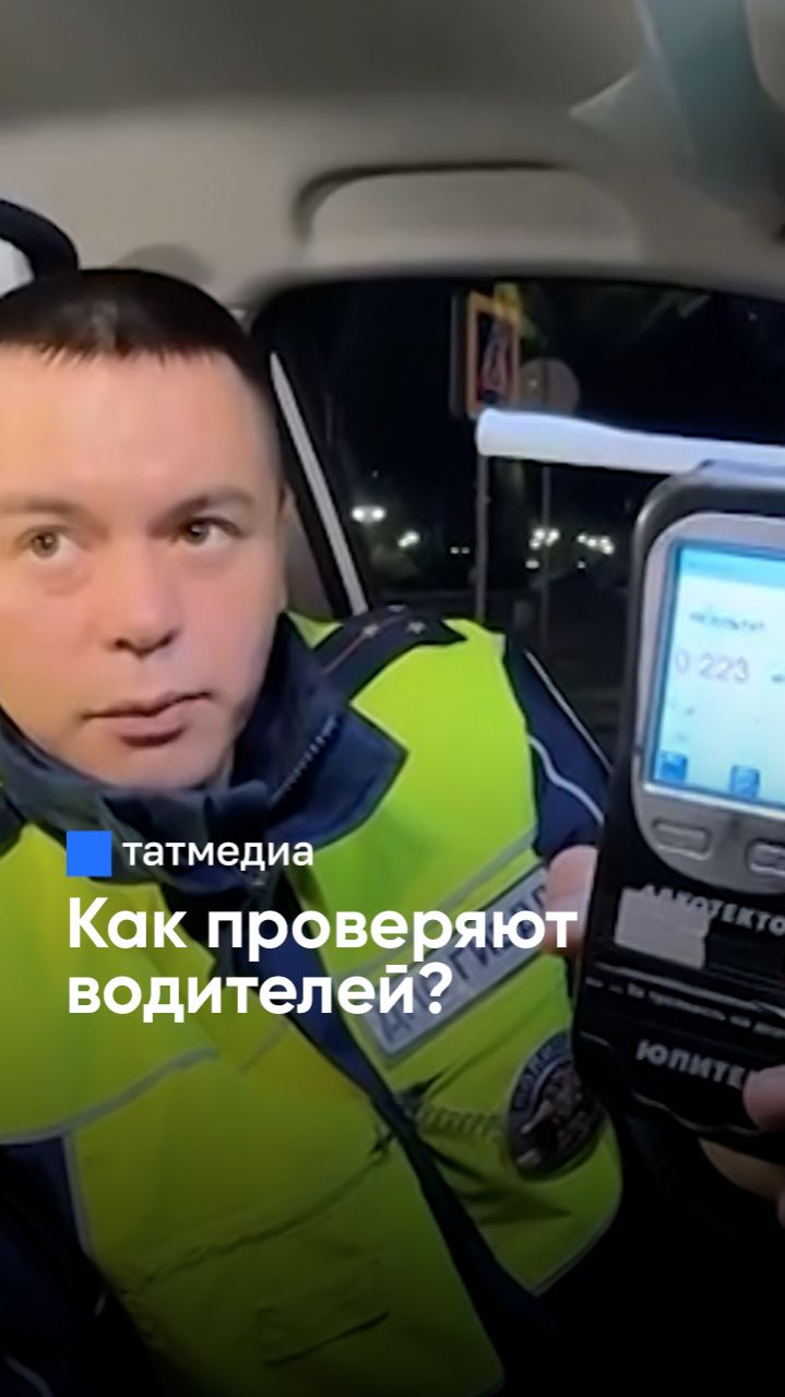 Пьяный за рулем: что грозит недобросовестным водителям #ДПС #пдд