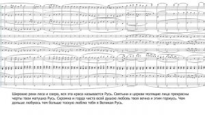 Святая Русь - Валерий Ажикулов. Аранжировка В. Варваровского