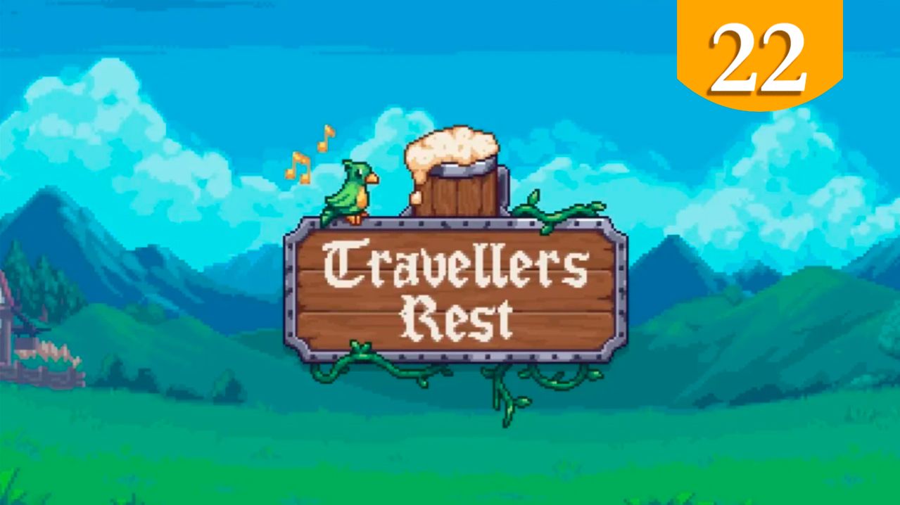 Рубим лес ➤ Travellers Rest ➤ Прохождение #22