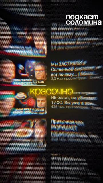 Хорошая память не нужна?| Глеб Соломин, Владимир Алипов