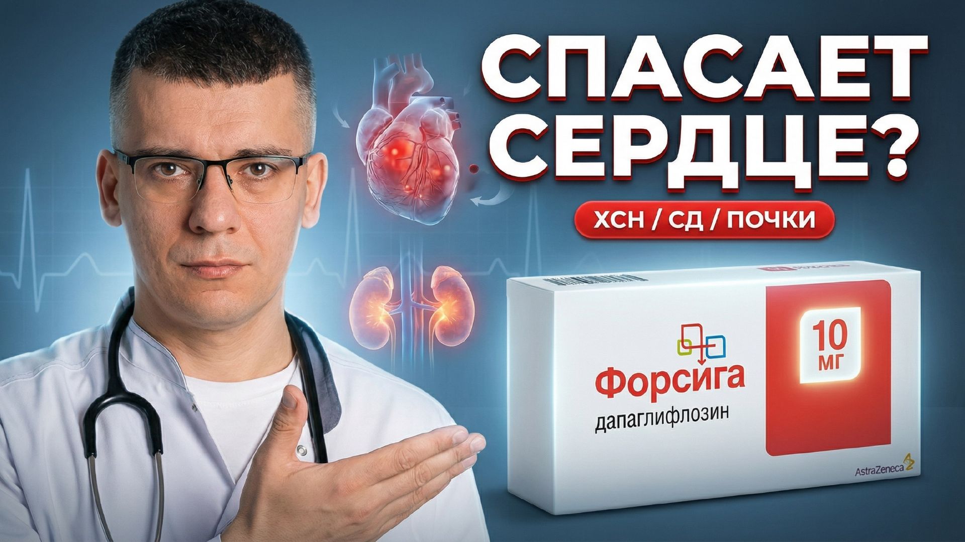 Сердечная недостаточность