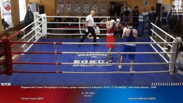 54 67 кг Гагиев Гурам ШОН Овечкин Михаил ШОН