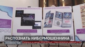 Кибербезопасность: конкурс работ. Новости. 16/04/2026. GuberniaTV