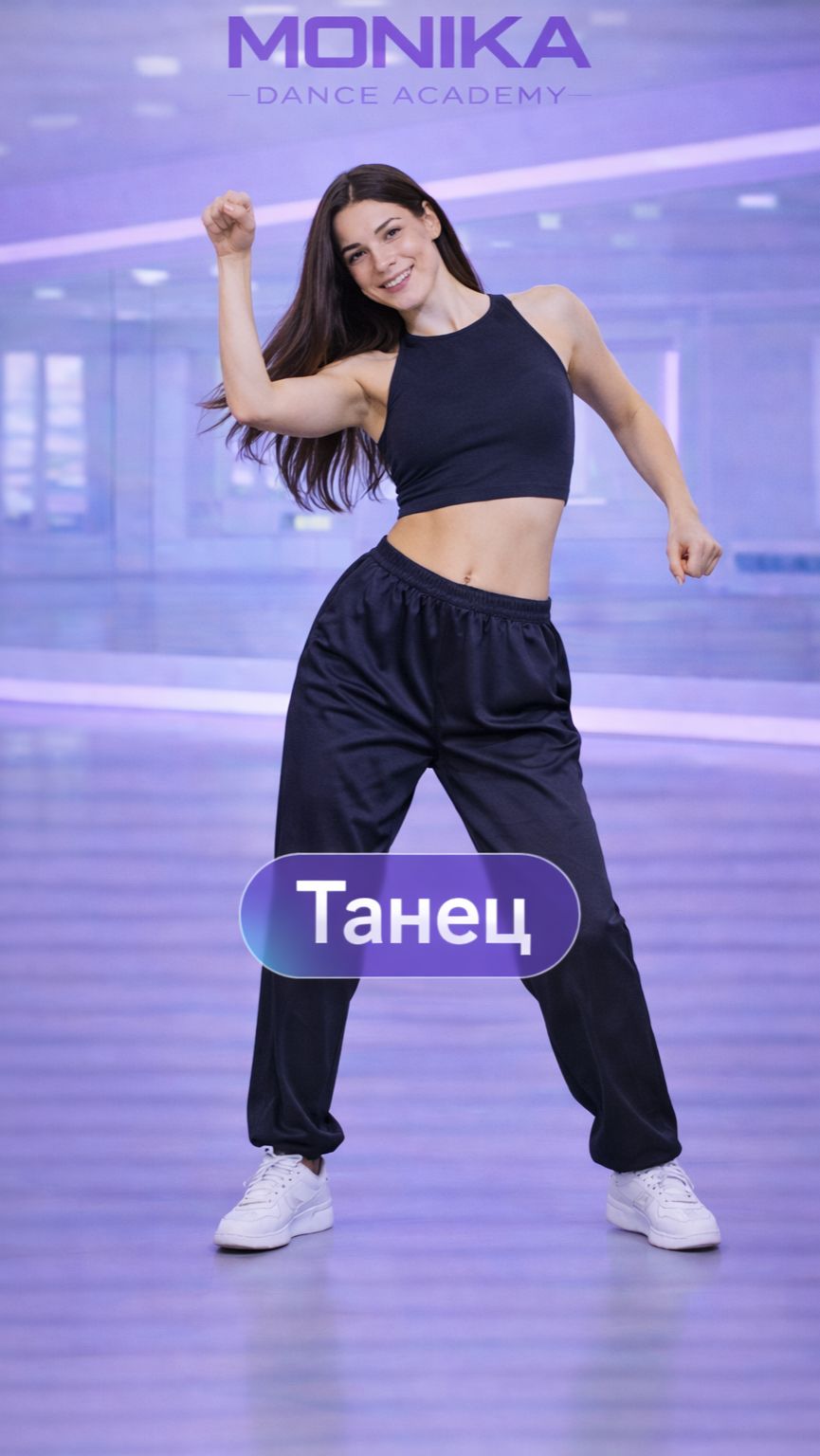 Танец 💃 Повтори под музыку | Танцы с нуля