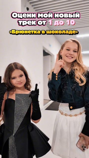 Оцени мой новый трек!