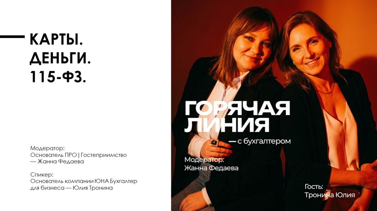 Карты. Деньги. 115-ФЗ.
