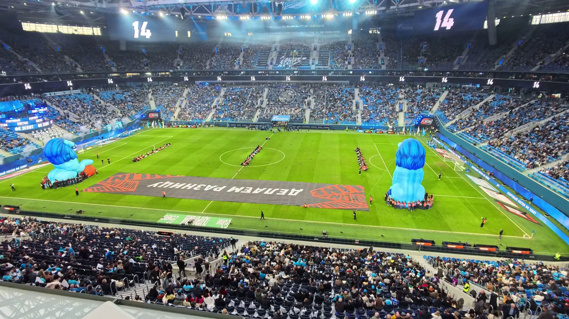 Поход на футбольный матч. Апрель 2026.