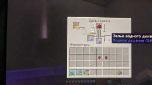 Гайд по зельеварению ч.3 (Зелье водного дыхания)