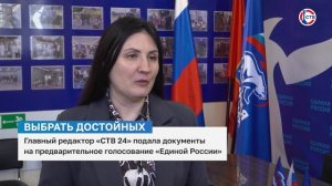 Главный редактор «СТВ 24» подала документы на предварительное голосование «Единой России»