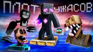 🍿 ✅ Я Добавил ХОРРОР МОДЫ На Рафт в Майнкрафте!