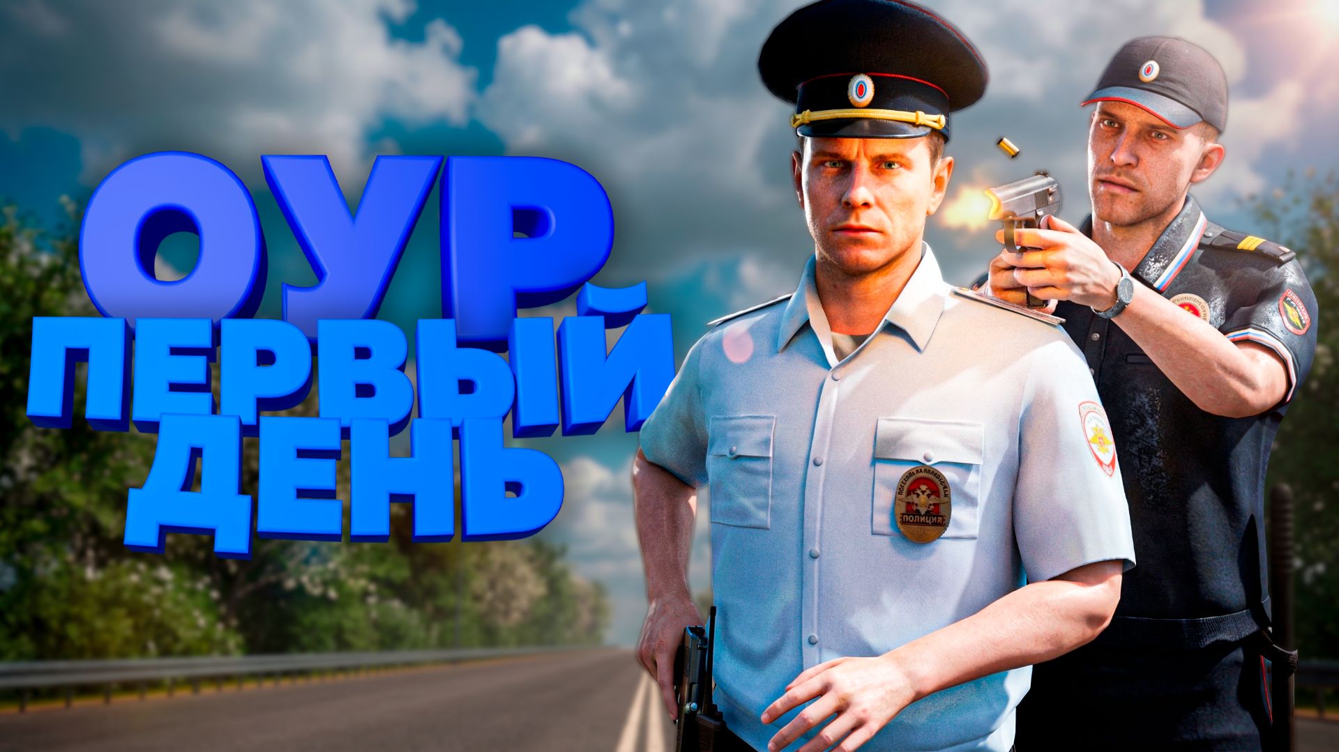 СДАЛ ТЕСТ и СТАЛ ОПЕРОМ – AMAZING RP