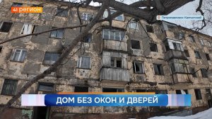 Новости Камчатки за 16 апреля 2026 года