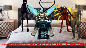 игровой клон праходит всех босов 1 акта в ULTRAKILL