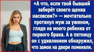 Твой бывший заберет своего щенка насовсем? | ИСТОРИЯ ИЗ ЖИЗНИ | АУДИО РАССКАЗ | СЛУШАТЬ ИСТОРИЮ