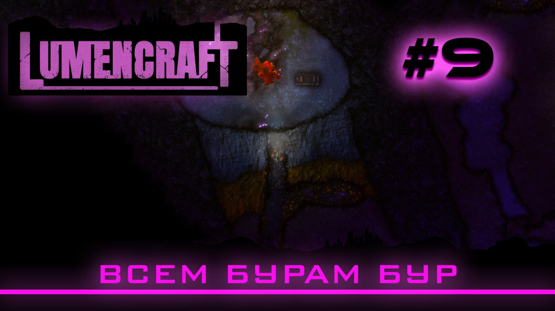 Lumencraft #9 Прохождение кампании 
