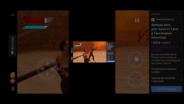 играю в игру про гладиаторов