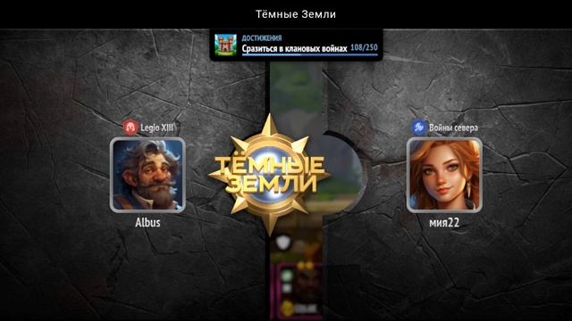 КЛАНОВЫЕ ВОЙНЫ 4. СЕЗОН: ЗОЛОТОЙ ХРАМ  ТЁМНЫЕ ЗЕМЛИ